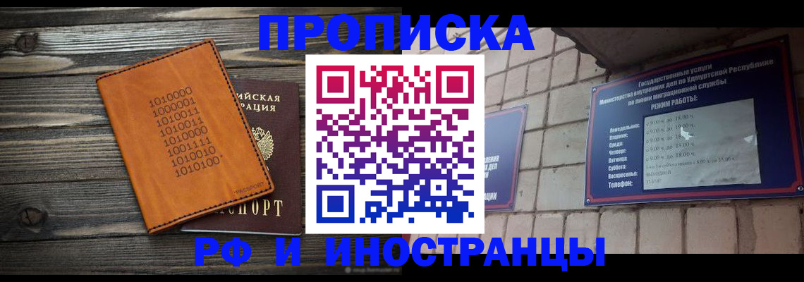 найти адрес прописки в Томске